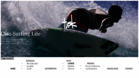 What Tusk-surfboards.net website looked like in 2020 (3 years ago)