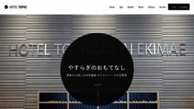 What Topaz-ozai.net website looked like in 2020 (3 years ago)