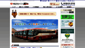 What Tokeidai-bus.co.jp website looked like in 2020 (3 years ago)