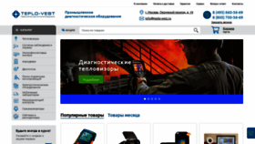 What Teplo-vest.ru website looked like in 2020 (3 years ago)