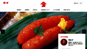 What Tamayafoods.co.jp website looked like in 2020 (3 years ago)