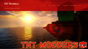 What Tntmodders.com website looked like in 2020 (3 years ago)