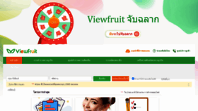 What Th.viewfruit.com website looked like in 2020 (3 years ago)