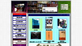 What Tohoshuppan.co.jp website looked like in 2020 (3 years ago)