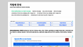What Taxhelp.kr website looked like in 2020 (3 years ago)
