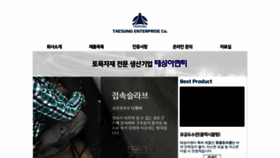 What Ts88.co.kr website looked like in 2020 (3 years ago)