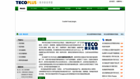 What Tecoplus.com website looked like in 2020 (3 years ago)