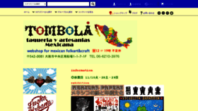 What Tombola11.com website looked like in 2020 (3 years ago)