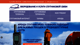 What Tecckom.ru website looked like in 2020 (3 years ago)