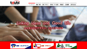 What Toubi.co.jp website looked like in 2020 (3 years ago)