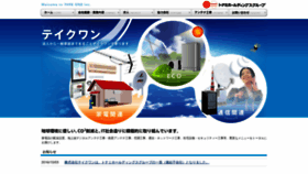 What Teikuwan.co.jp website looked like in 2020 (3 years ago)