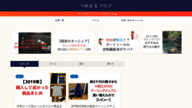 What Tumemaru.com website looked like in 2020 (3 years ago)