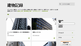 What Tatemono-rec.com website looked like in 2020 (3 years ago)
