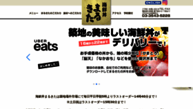What Tsukiji-marukita.com website looked like in 2020 (3 years ago)