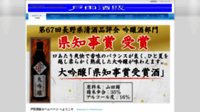 What Todashuhan.jp website looked like in 2020 (3 years ago)