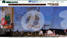What Tenshouchi.com website looked like in 2020 (3 years ago)
