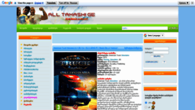 What Tamashebi.net website looked like in 2020 (3 years ago)