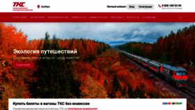 What Transclass.ru website looked like in 2020 (3 years ago)