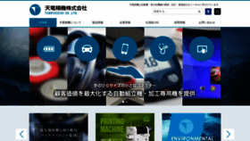 What Tenryuseiki.co.jp website looked like in 2020 (3 years ago)