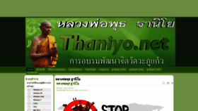 What Thaniyo.net website looked like in 2020 (3 years ago)