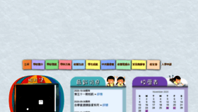 What Taipolst.edu.hk website looked like in 2020 (3 years ago)