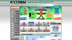 What Tremer.jp website looked like in 2020 (3 years ago)