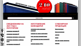 What Tmagma.ru website looked like in 2020 (3 years ago)