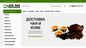 What Tea-city.ru website looked like in 2020 (3 years ago)