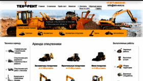 What Teh-rent.ru website looked like in 2020 (3 years ago)