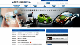 What Technoalpha.co.jp website looked like in 2020 (3 years ago)