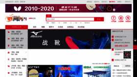 What Ttshop.cn website looked like in 2020 (3 years ago)
