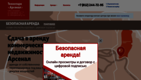 What Tp-arsenal.ru website looked like in 2020 (3 years ago)