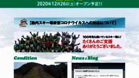 What Tainairesort.jp website looked like in 2020 (3 years ago)