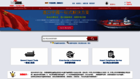 What Transcustoms.cn website looked like in 2020 (4 years ago)