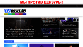 What Tvnews.by website looked like in 2020 (3 years ago)