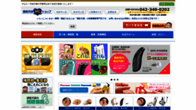 What Tsuten.jp website looked like in 2020 (3 years ago)