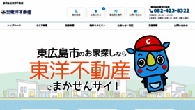 What Toyou.jp website looked like in 2020 (3 years ago)