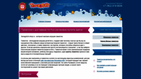 What Tamagotchi-shop.ru website looked like in 2020 (3 years ago)
