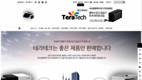 What Tera4u.co.kr website looked like in 2020 (3 years ago)