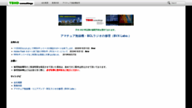 What Tbhd.jp website looked like in 2020 (3 years ago)