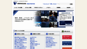 What Toueippp.co.jp website looked like in 2020 (3 years ago)
