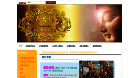 What Thailinglong.com website looked like in 2020 (3 years ago)