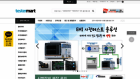 What Testermart.co.kr website looked like in 2020 (3 years ago)