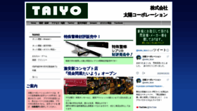 What Taiyo-corporation.com website looked like in 2020 (3 years ago)