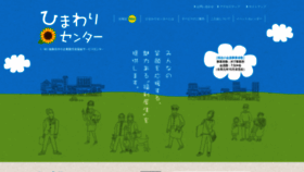 What Tottori-sc.com website looked like in 2020 (3 years ago)