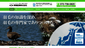 What Toyo-sangyo.co.jp website looked like in 2020 (3 years ago)