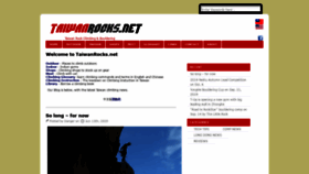 What Taiwanrocks.net website looked like in 2020 (3 years ago)