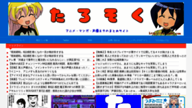 What Tarosoku.com website looked like in 2020 (3 years ago)