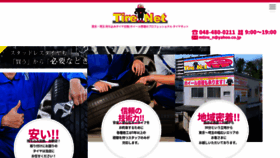 What Tirenet.jp website looked like in 2020 (3 years ago)