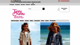 What Tillistilli.ru website looked like in 2020 (3 years ago)